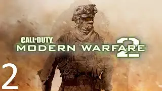 Call of Duty: Modern Warfare 2 #2 - Защита моста