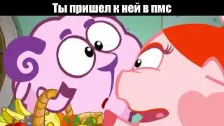 У Нюши пмс