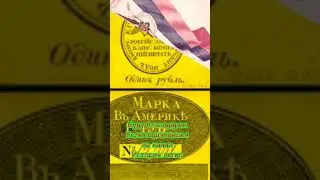 Краткая история Аляски #shorts #история #аляска