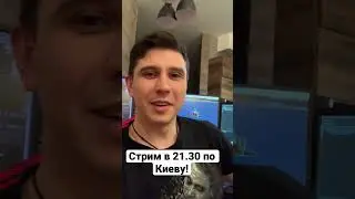 Делюсь впечатлением и сегодня стрим в 21.30 по Киеву! Приходите ;)