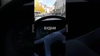 #пятница #выходные #водительавтобуса #busfahrer #работа #хобби #спятницей