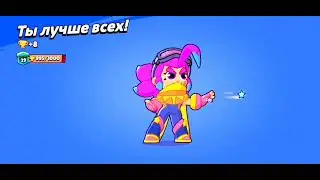 мой первый 30ранг ❤️‍🔥❤️‍🔥❤️‍🔥❤️‍🔥❤️‍🔥❤️‍🔥 #brawlstars #рекомендации #30ранг #эдит #топчик