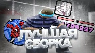 СЛИВ МЕГА FPS UP СБОРКИ ДЛЯ СЛАБЫХ ПК В GTA SAMP/CRMP