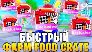 ТЫ 100% НЕ ЗНАЛ!🎁💌БЫСТРО ПОЛУЧИ FOOD CRATE Toilet Tower Defense! ttd Roblox