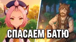 Genshin Impact ➥ Обновление 1.5.1 ➥ 