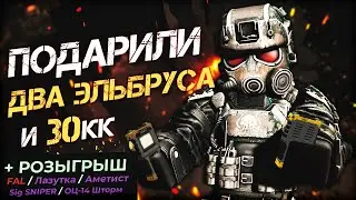 КАК МНЕ ДОЛГИ ЗАКРЫЛИ И ЭЛЬБРУСЫ ПОДАРИЛИ + РОЗЫГРЫШ   STALCRAFT