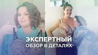 Обзор бюстгальтера Zebra полупоролон арт 542525 // НЕЗАВИСИМОЕ МНЕНИЕ БРАФИТТЕРА