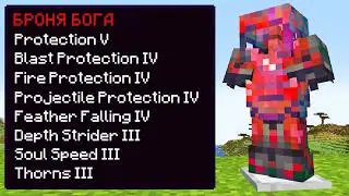 I CREATED THE BEST ARMOR IN MINECRAFT HARDCORE