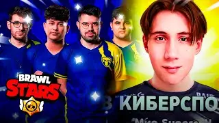ИНФОРМАЦИЯ ПРО КИБЕРСПОРТ 🤩 | Alekzz ВЕРНУЛСЯ | BRAWL START