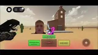 Выживаю в 