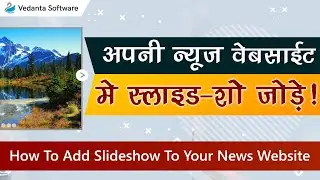 How to create slideshow in your news or epaper website