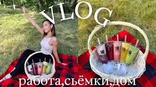 MINI VLOG:моя жизнь,работа,сьёмки,домашний вайб🥰