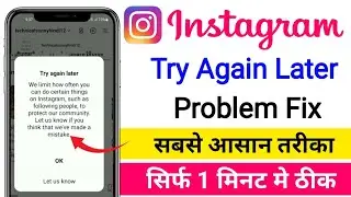 Instagram try again later problem l instagram try again later error l try again later instagram fix