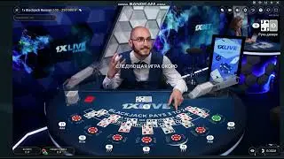 АТЕЛЛО Дилер Грузин РАЗДАЙ КАРТЫ ИЛИ УМРИ!