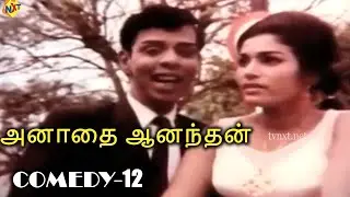 அனாதை ஆனந்தன் Tamil Comedy Scene - 12 | A. V. M | Rajan,Jayalalitha | Tamil Movies