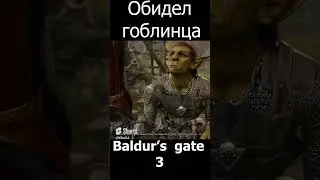 Заставил гоблина жрать... Baldur's Gate 3 #shorts #funny #baldursgate3