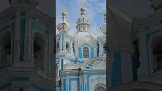 Гуляем по историческому Санкт-Петербургу +26º Воскресенский Смольный собор июль 2024 #shorts #travel