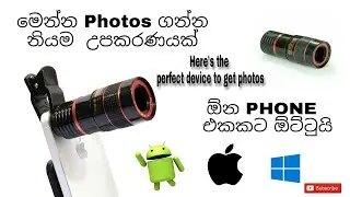 8x Zoom Optical Phone Telescope Portable MobilePhone  / Unboxing