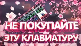 Обзор Самой Дешёвой Механической Клавиатуры Metoo Zero💩 | Худшая клавиатура с Алиэкспресс