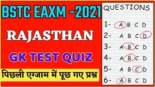 BSTC online classes 2021| BSTC live Gk | BSTC important questions 2021 | BSTC Rajasthan gk 2021