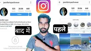 How to view Instagram private account photos | Private Instagram Account View Kaise Kare | 2022,