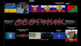 СБОРНИК /SHORTS ВИДЕО ОТ LURL