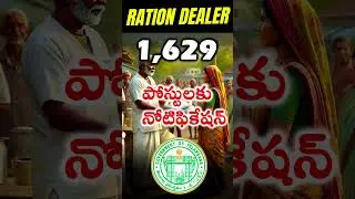 Ration dealer jobs in telangana | Telangana Ration Dealers Recruitment 2024