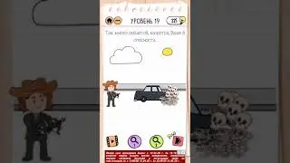 Brain Test 2: Охотник на монстров Ваня (LVL 19)