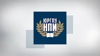 ЮРГПУ(НПИ)