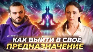 THE PATH TO YOURSELF: ABOUT HUMAN SPIRITUAL MISSION AND PURPOSE — KRISTINA DEREVYANKO
