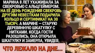 For eight years, Marina spoon-fed her mother-in-law. Everyone got gold, but she got an old jewelr...