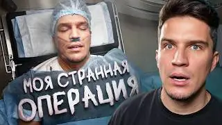 Что я сказал под Наркозом после Операции | GhostBuster | Париж Влог #14