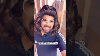 जूली की क्या गलती इसमें ? 🤣 #shorts #funny #comedy #haryana || iamjogi || Juli