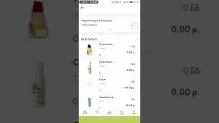 Обзор продуктовой корзины #Орифлэйм #каталог10