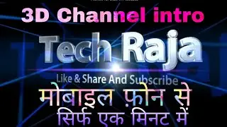 How to make 3D intro for YouTube | YouTube channel intro kaise banaye | 3Dchannl intro kaise banaye