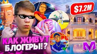 КАК ЖИВУТ БЛОГЕРЫ МАТРЕШКИ В РЕАЛЬНОЙ ЖИЗНИ 2  - Матрешка RP (Matreshka RP)
