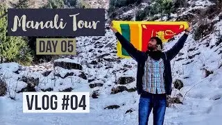Travel Vlog #04 | Manali Tour Day 05 (with English Subtitles)
