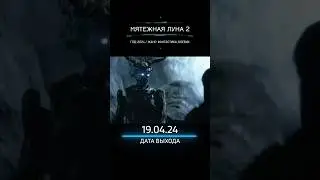 САМЫЕ ОЖИДАЕМЫЕ ФИЛЬМЫ 2024 ГОДА 🔥🔥🔥 ЧТО ПОСМОТРЕТЬ / НОВИНКИ КИНО / ТОП ЛУЧШИХ ФИЛЬМОВ