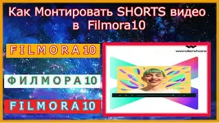 How to Edit SHORTS Videos in Filmora10