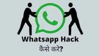 Whatsapp ko hack kese kre