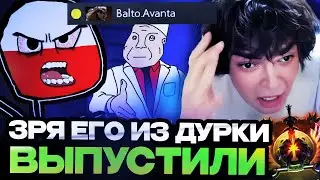 РОСТИК ПОПАЛСЯ В ОДУ КОМАНДУ С ПСИХОВАННЫМ ПОЛЯКОМ