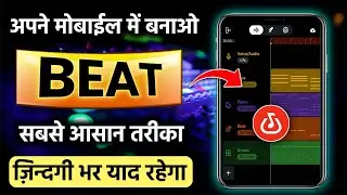 Bandlab में Beat बनाने का सबसे आसान तरीका सिख लो || Bandlab Se Music Kaise Banaye
