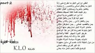 KL.O سلطة مخفية PHENOMENAL COMMUNITY | راب عراقي