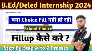 Internship School Choice Problem || B.Ed internship Second Round Problem || school fillup kaise kre