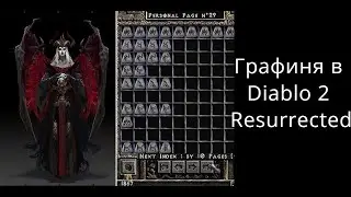 Графиня (the Countess) в Diablo 2 Resurrected