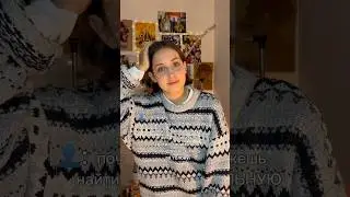 как «лучше» знаешь только ты🤍