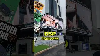 Как использовать DSP по полной (пасс на бесплатный проход) #корея #discoverseoulpass #лайфхаки