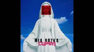 MIA BOYKA - Сироп (1ЧАС)