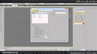 Script : DIMaster ............. 3dsmax & Vray