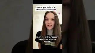 Subscribe and learn speaking russian with me